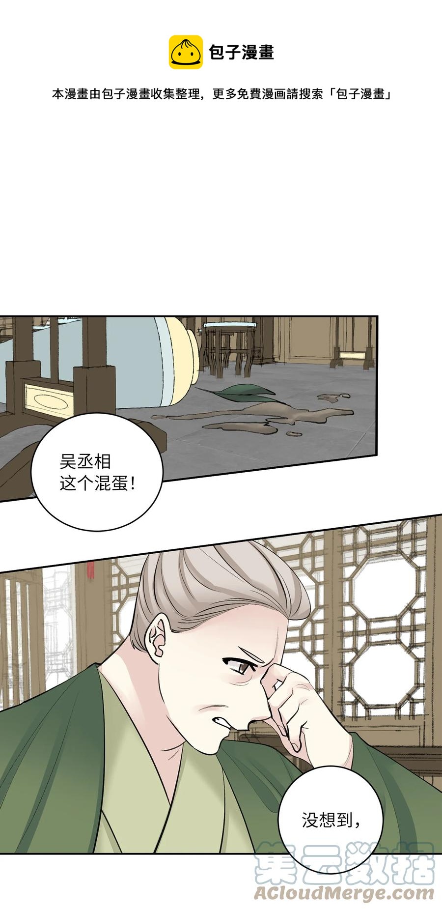 42 葬礼（1）-第43话