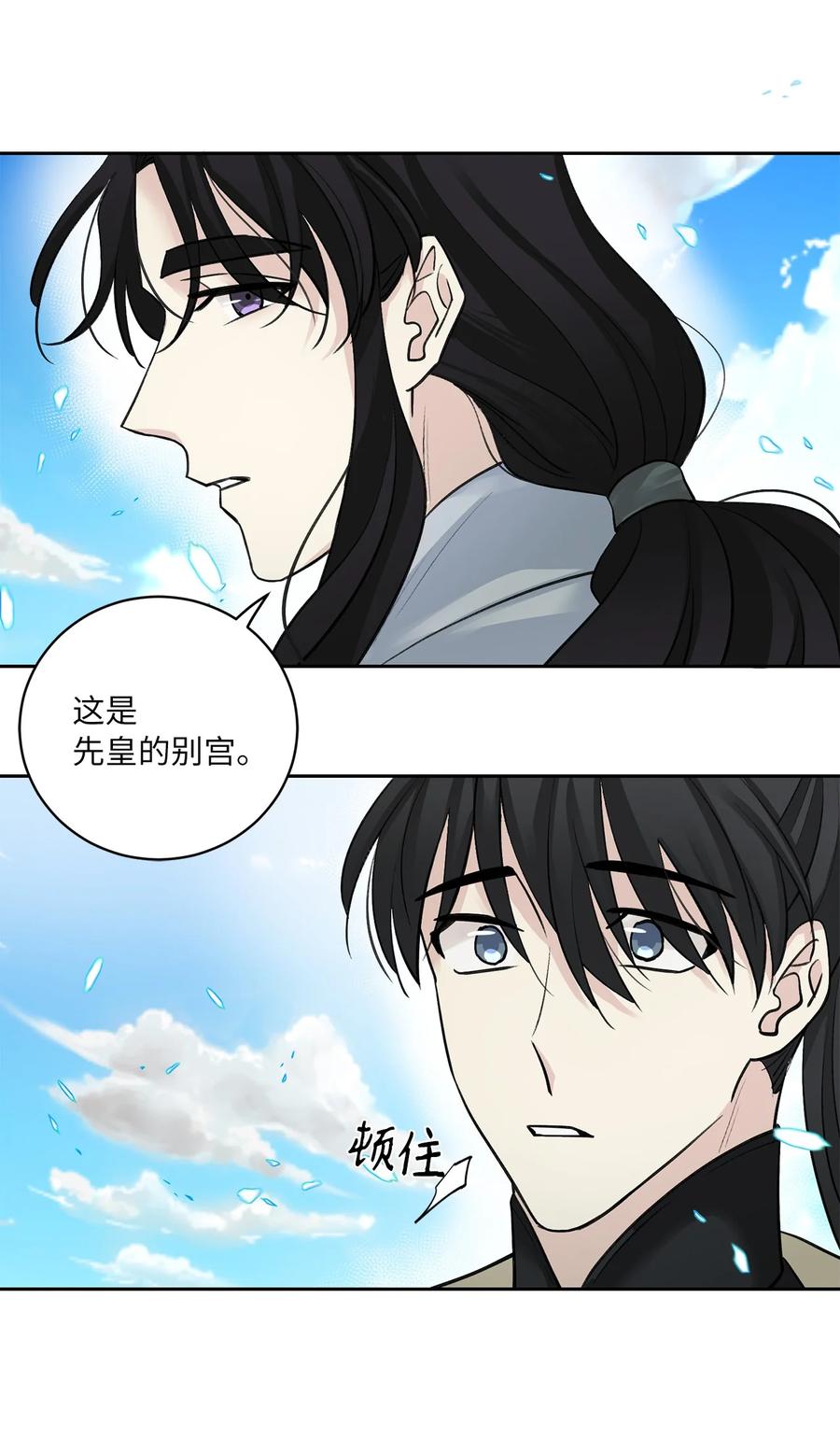 42 葬礼（1）-第43话