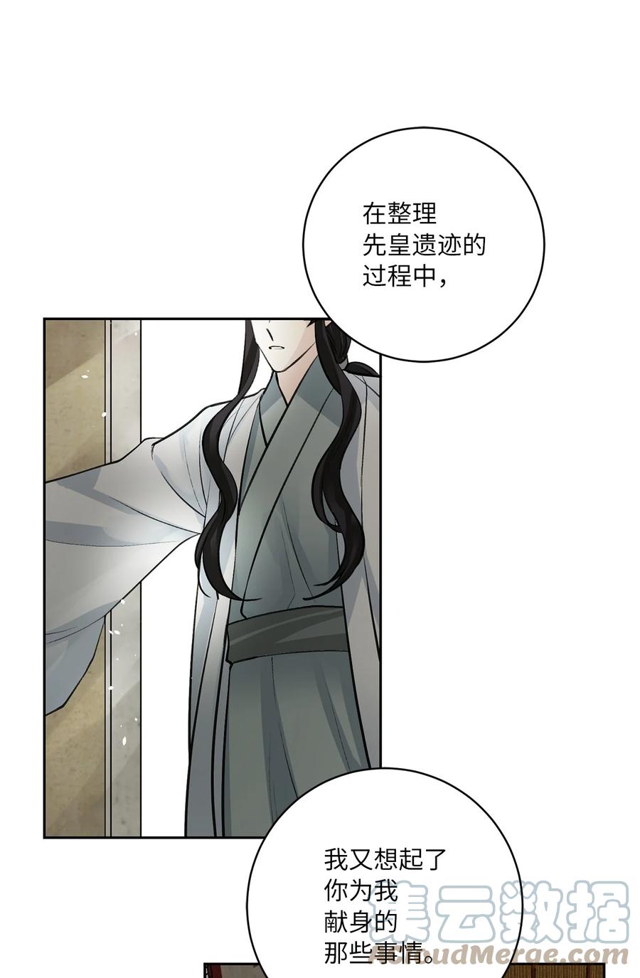 42 葬礼（1）-第43话