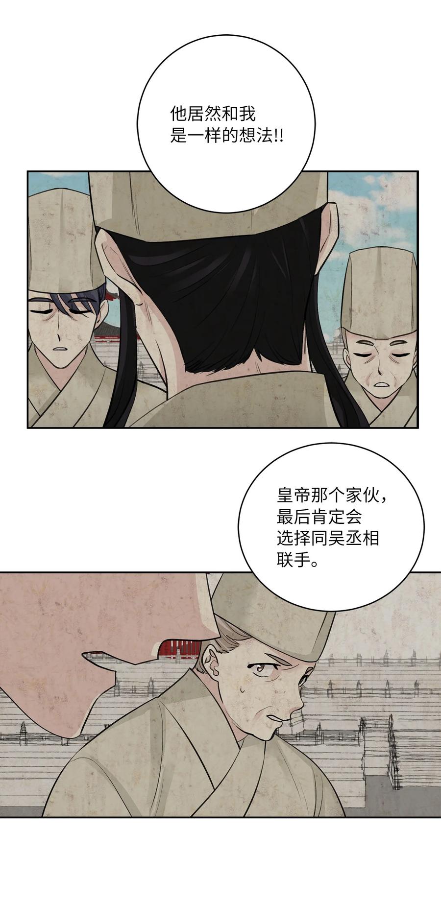 42 葬礼（1）-第43话