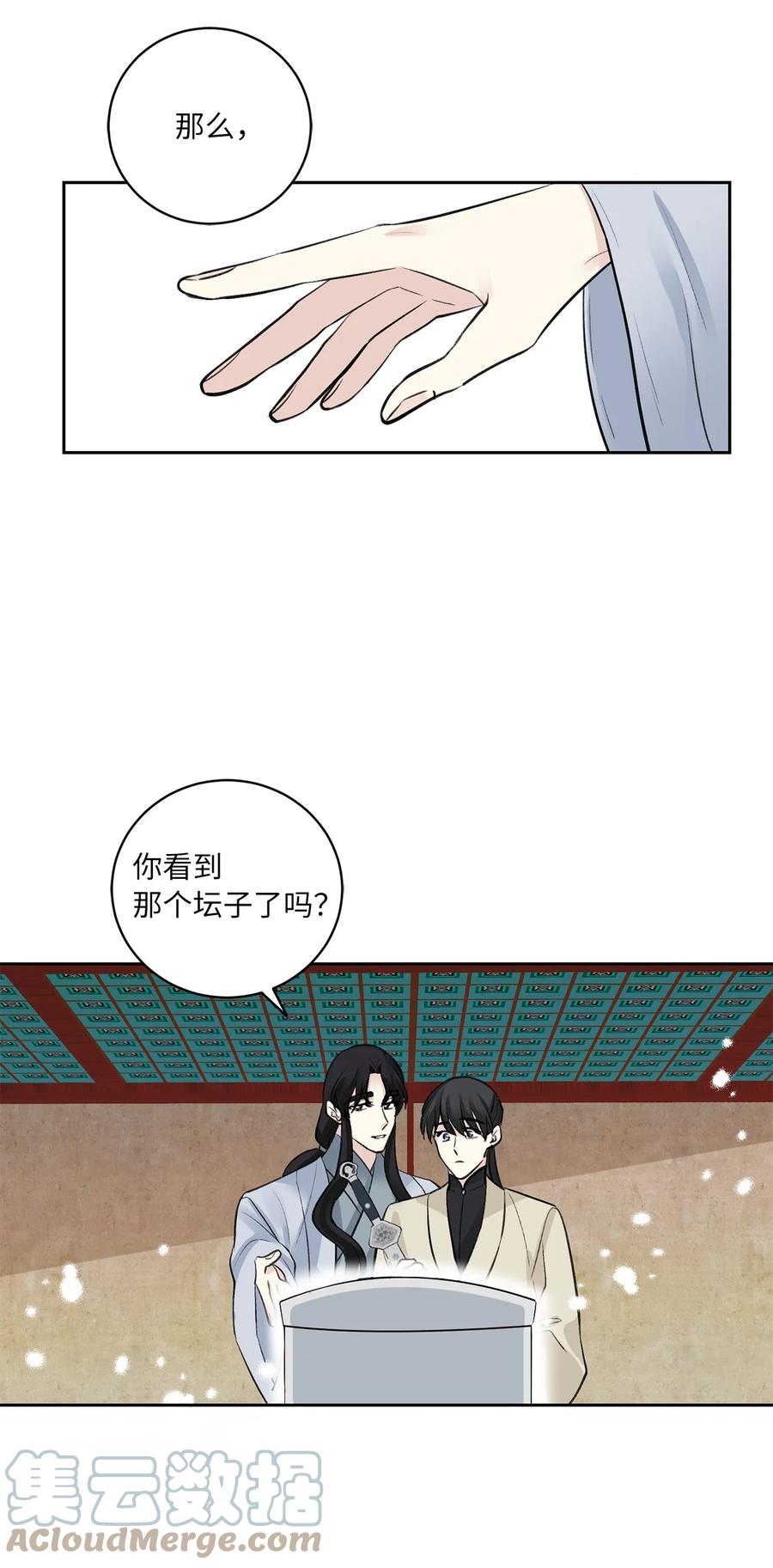 42 葬礼（1）-第43话