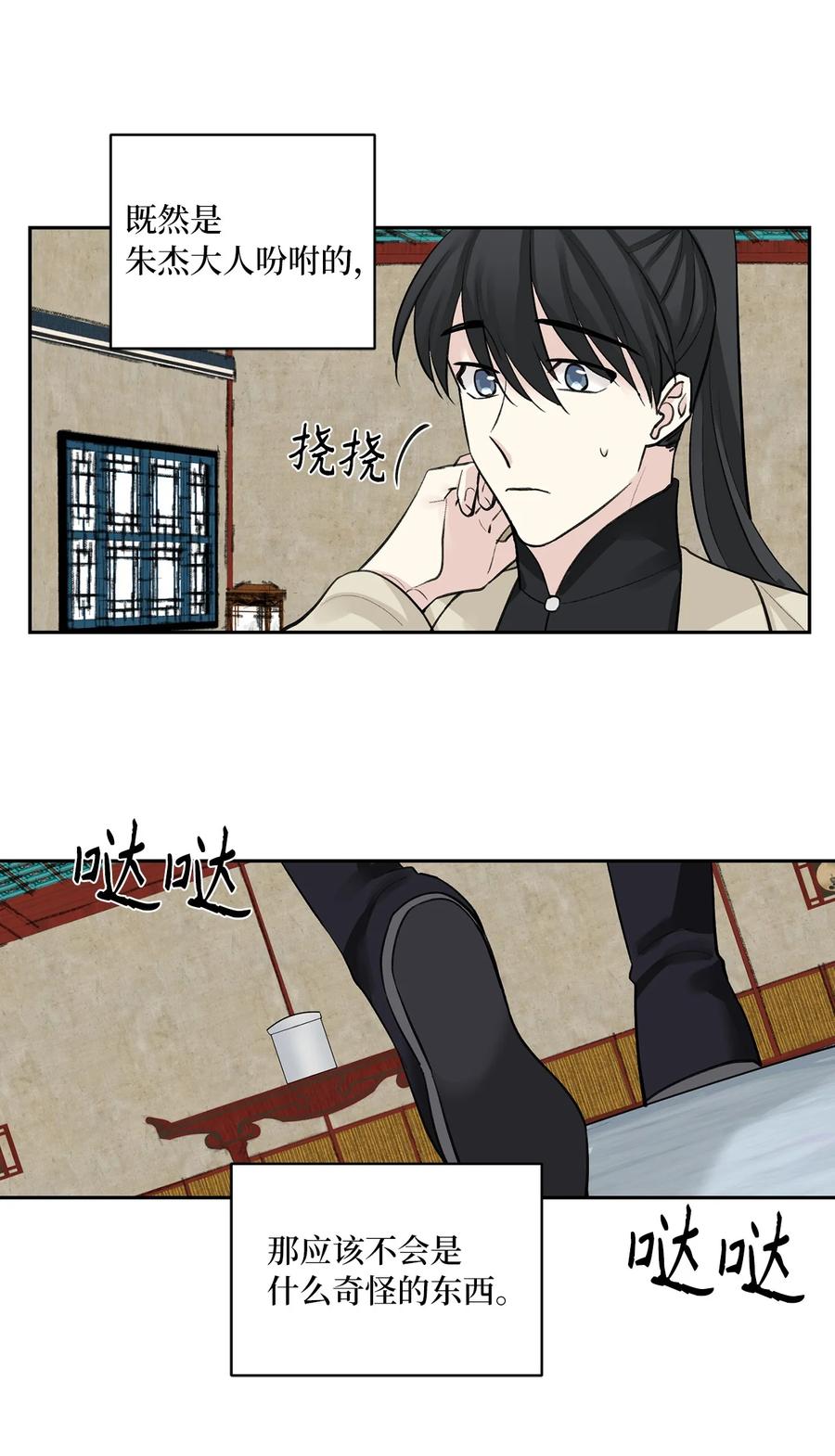 42 葬礼（1）-第43话