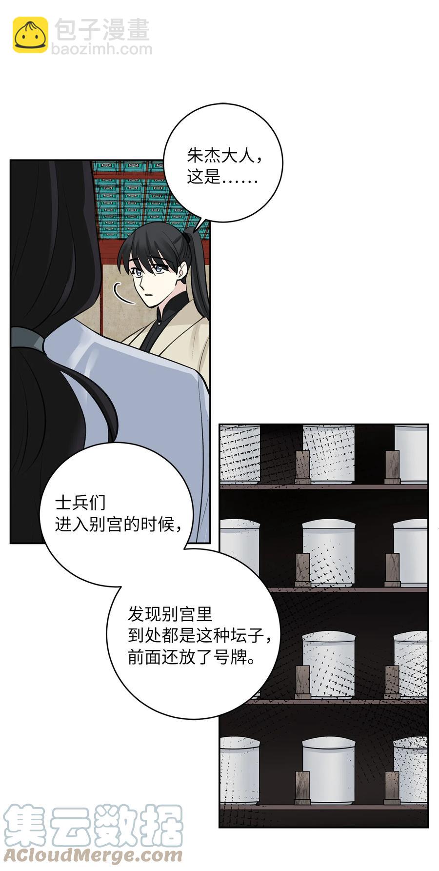 42 葬礼（1）-第43话