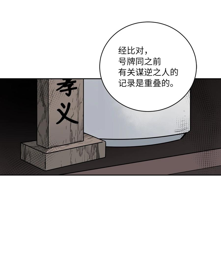 42 葬礼（1）-第43话