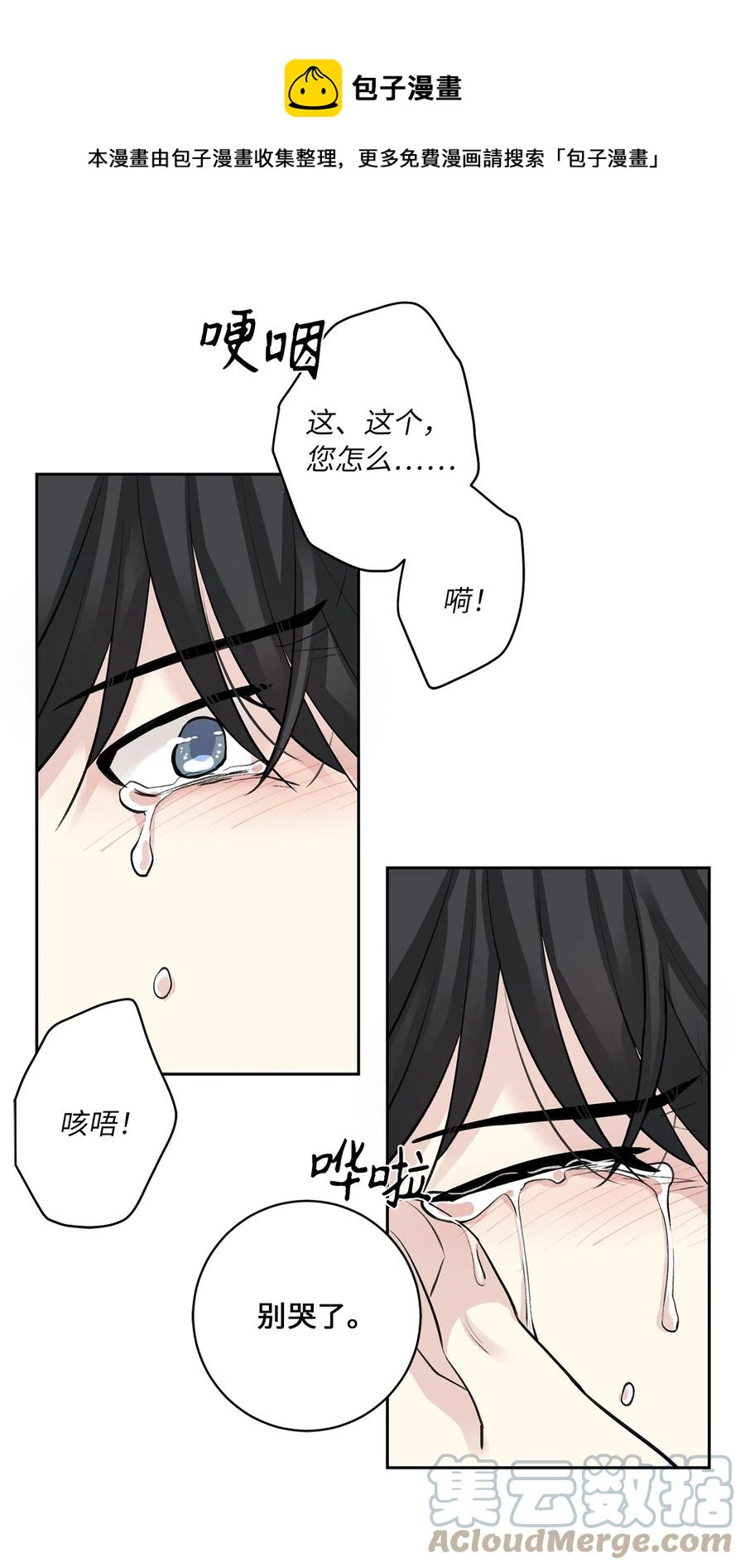 42 葬礼（1）-第43话