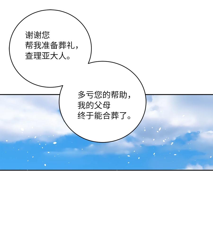 42 葬礼（1）-第43话