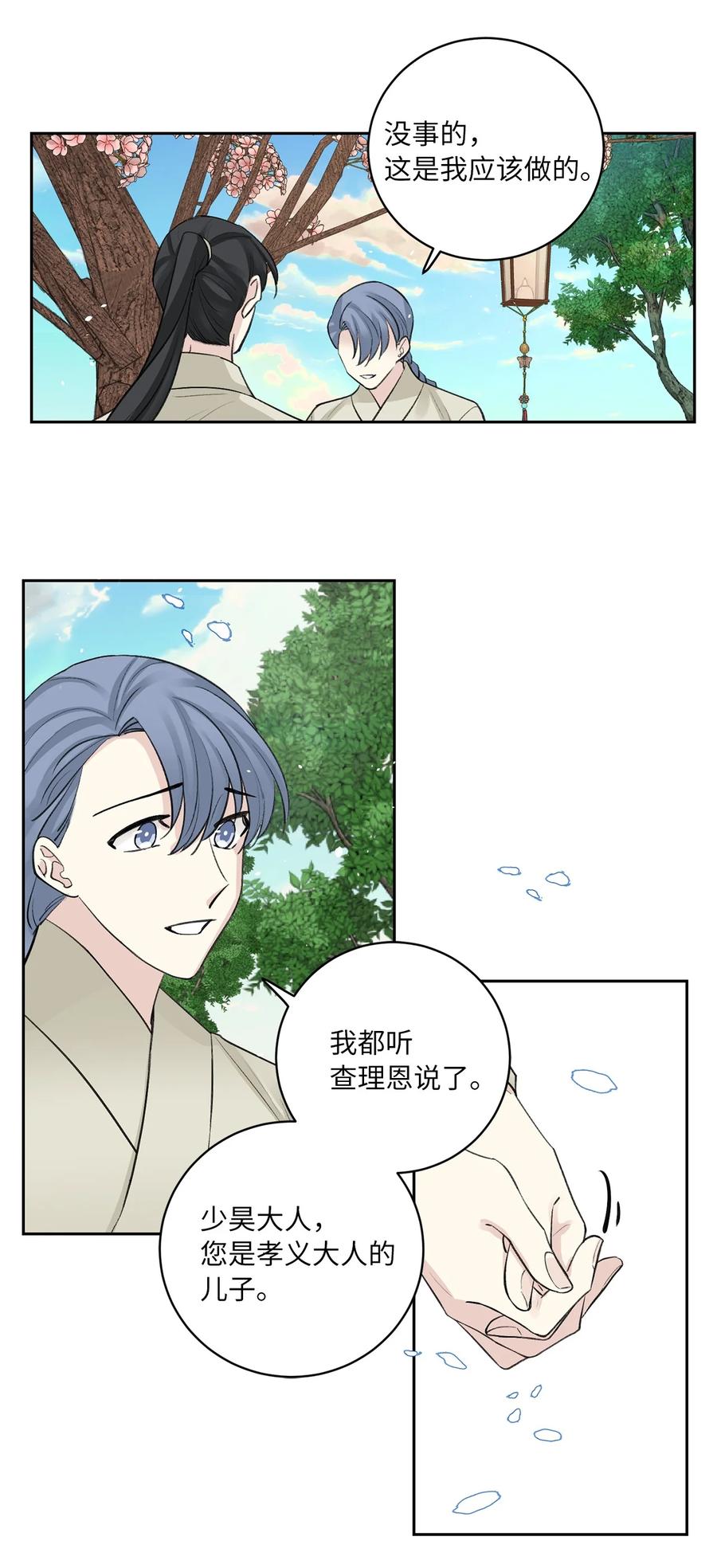 42 葬礼（1）-第43话