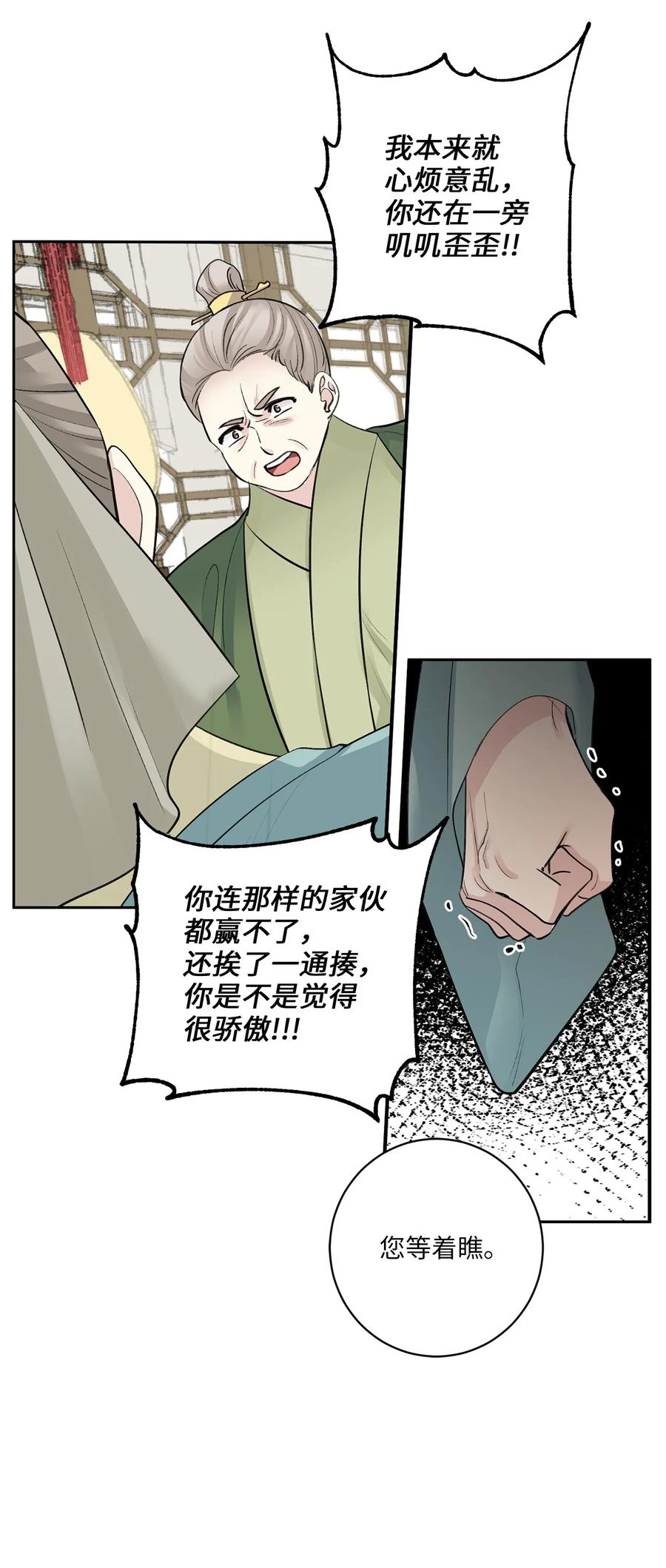 42 葬礼（1）-第43话