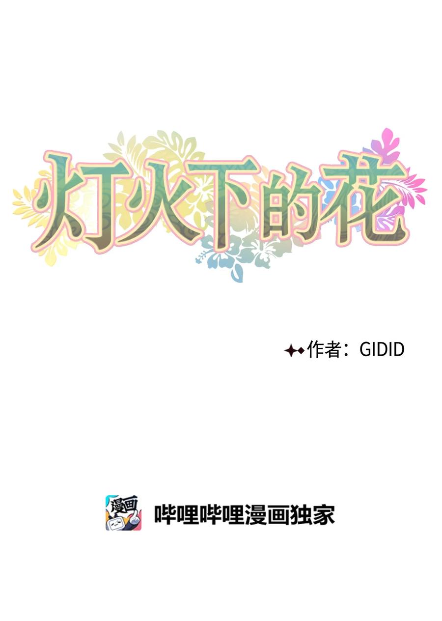 42 葬礼（1）-第43话