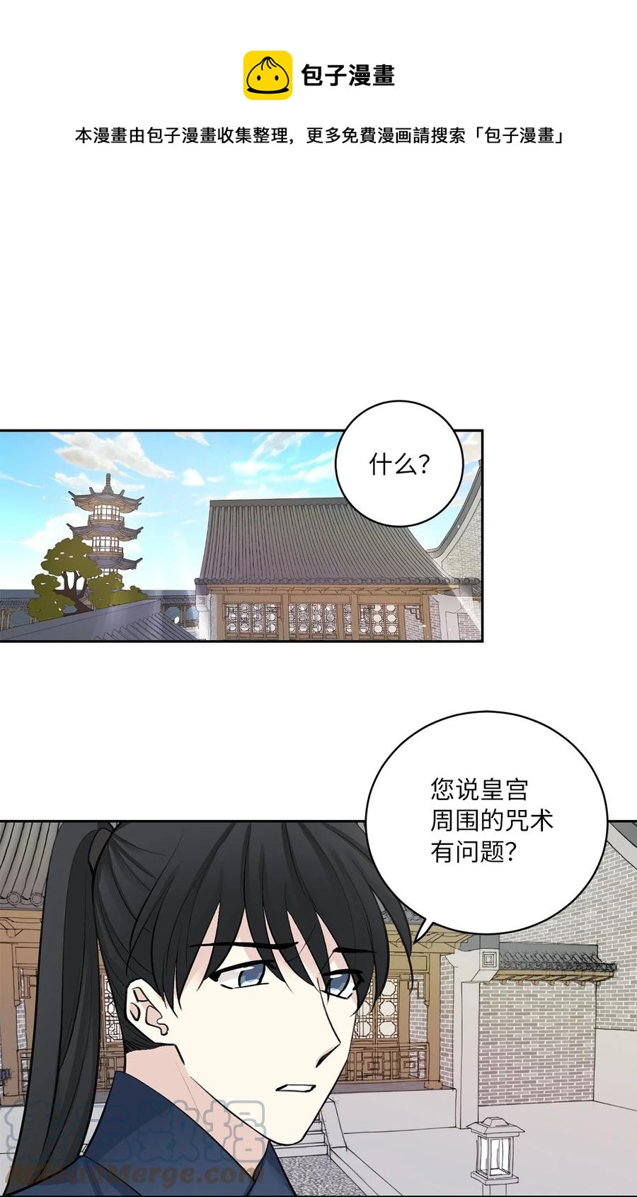 46 立后（2）(1/2)-第47话