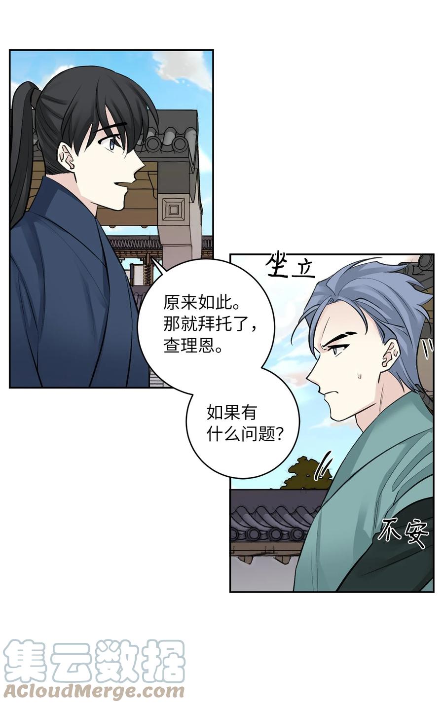 46 立后（2）(1/2)-第47话