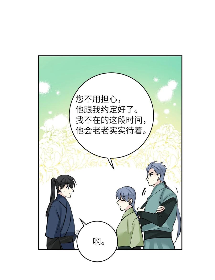 46 立后（2）(1/2)-第47话