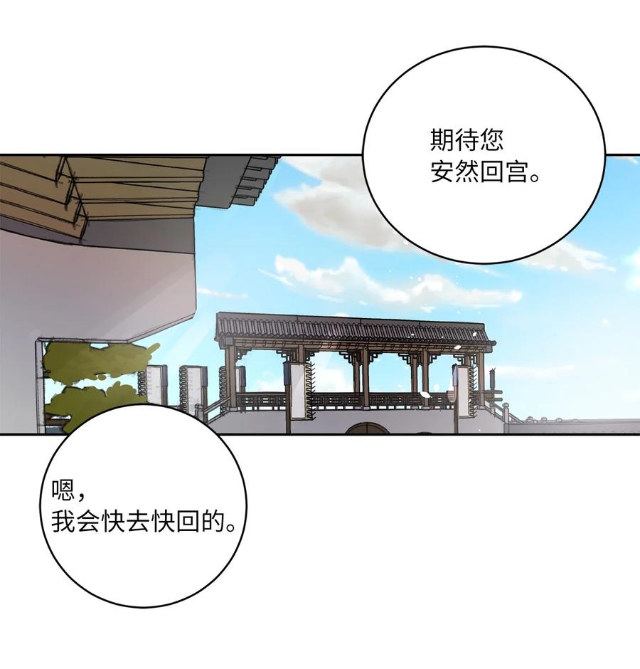 46 立后（2）(1/2)-第47话