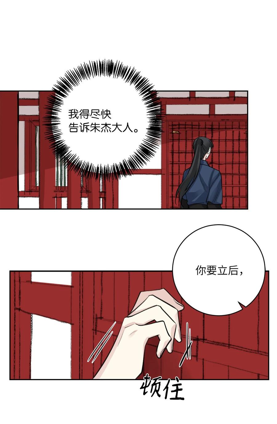 46 立后（2）(1/2)-第47话