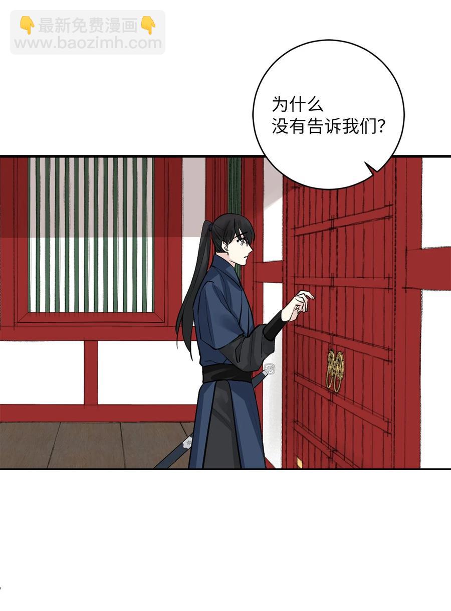 46 立后（2）(1/2)-第47话