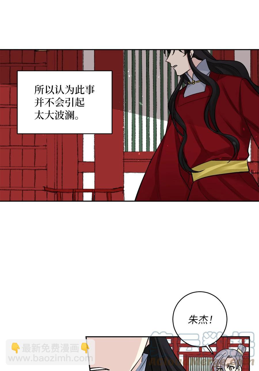 46 立后（2）(1/2)-第47话