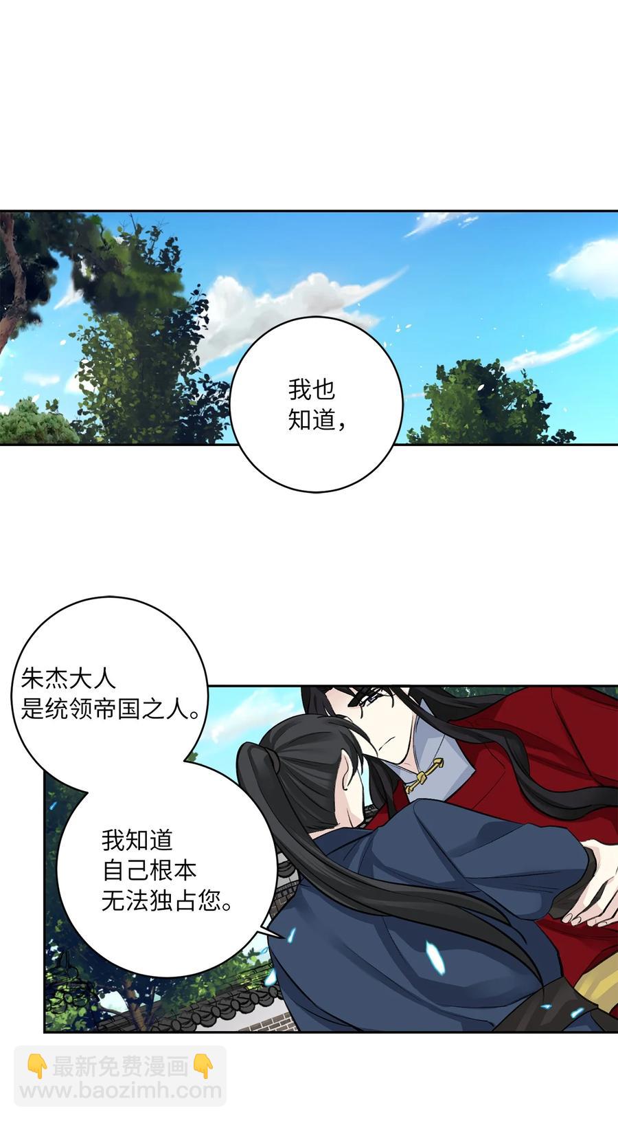 46 立后（2）(1/2)-第47话