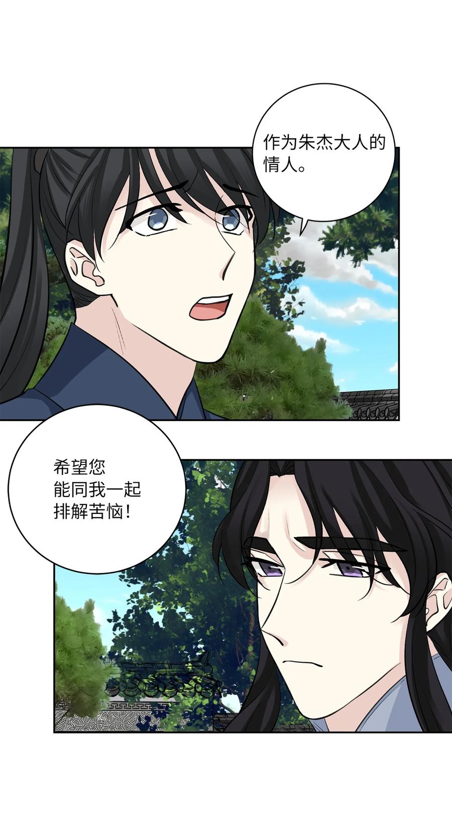 46 立后（2）(1/2)-第47话