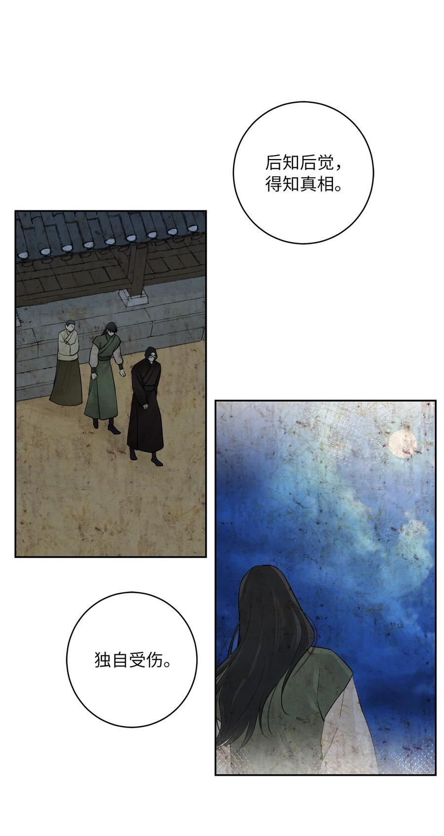 46 立后（2）(1/2)-第47话