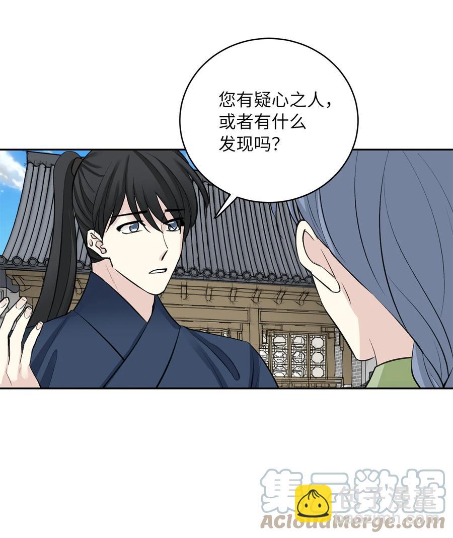 46 立后（2）(1/2)-第47话