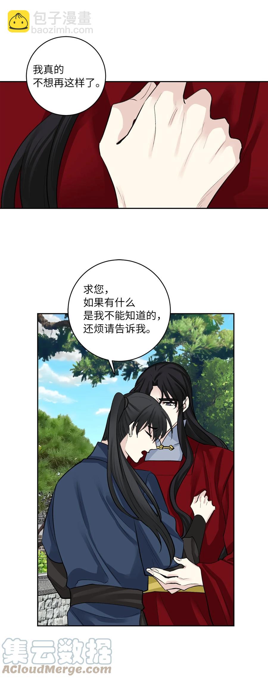 46 立后（2）(1/2)-第47话