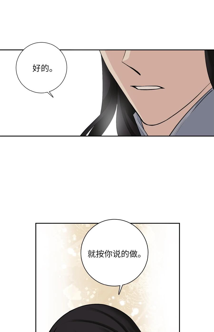 46 立后（2）(1/2)-第47话