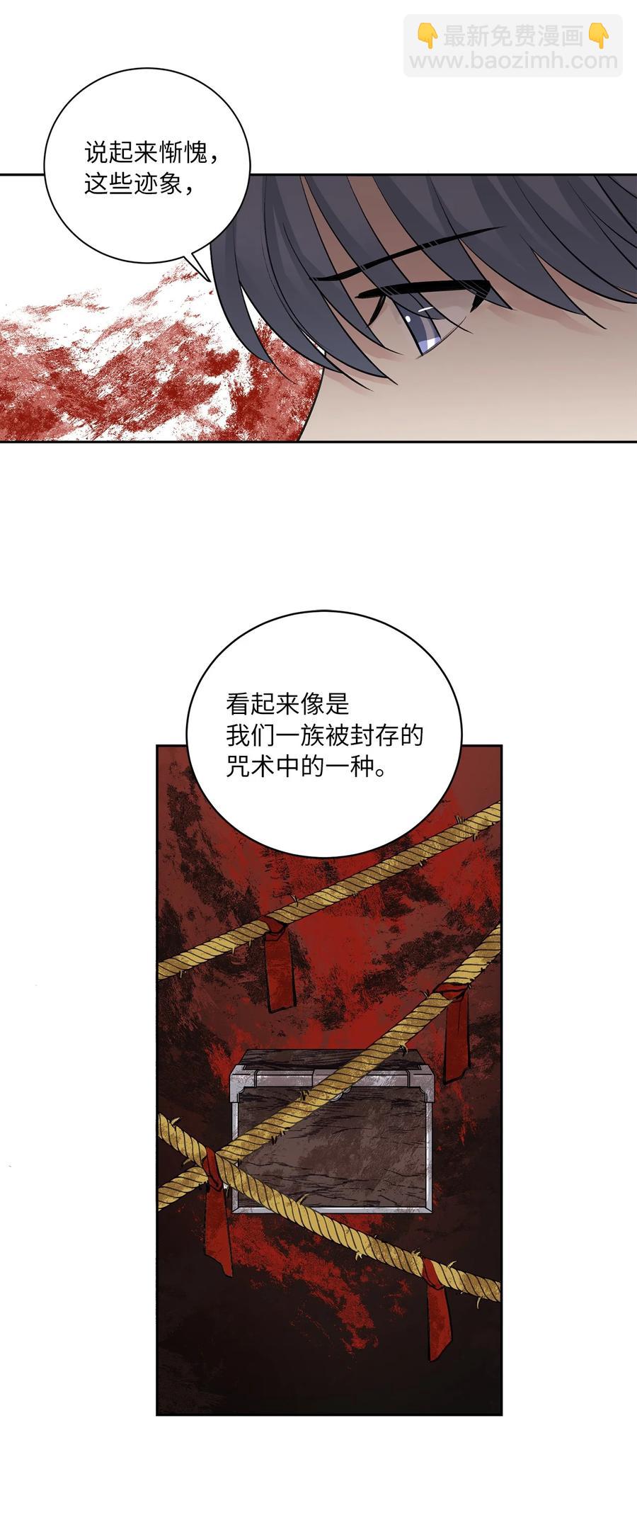 46 立后（2）(1/2)-第47话