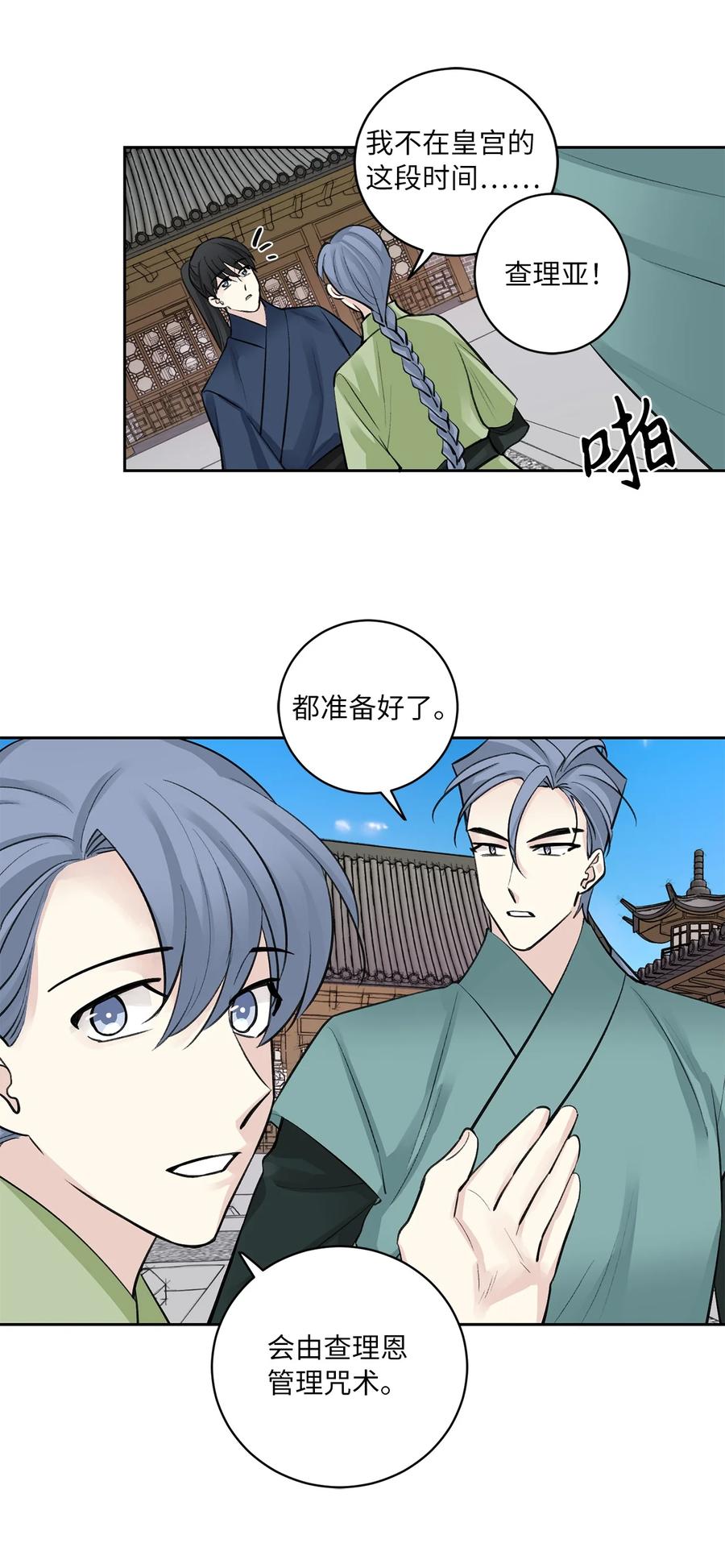 46 立后（2）(1/2)-第47话