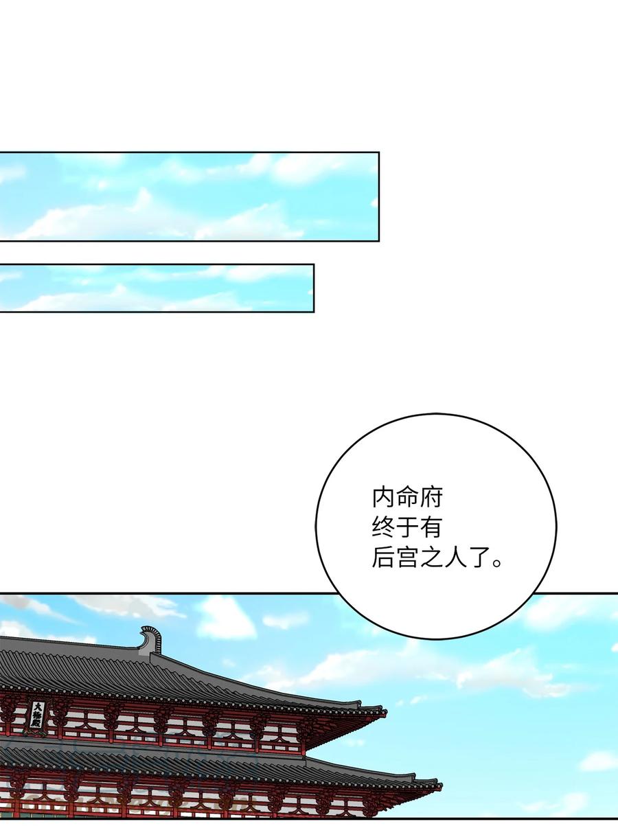 48 后宫-第49话