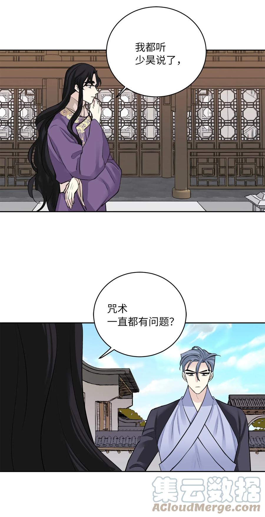 50 出事(1/2)-第51话