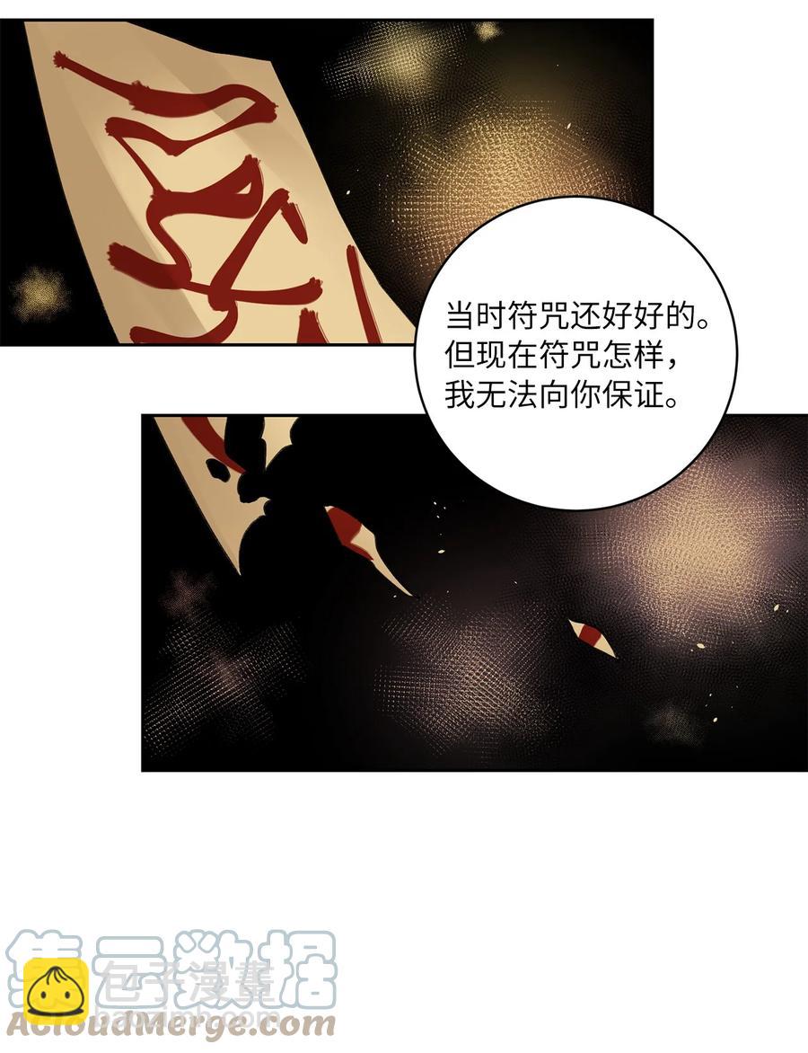 50 出事(1/2)-第51话