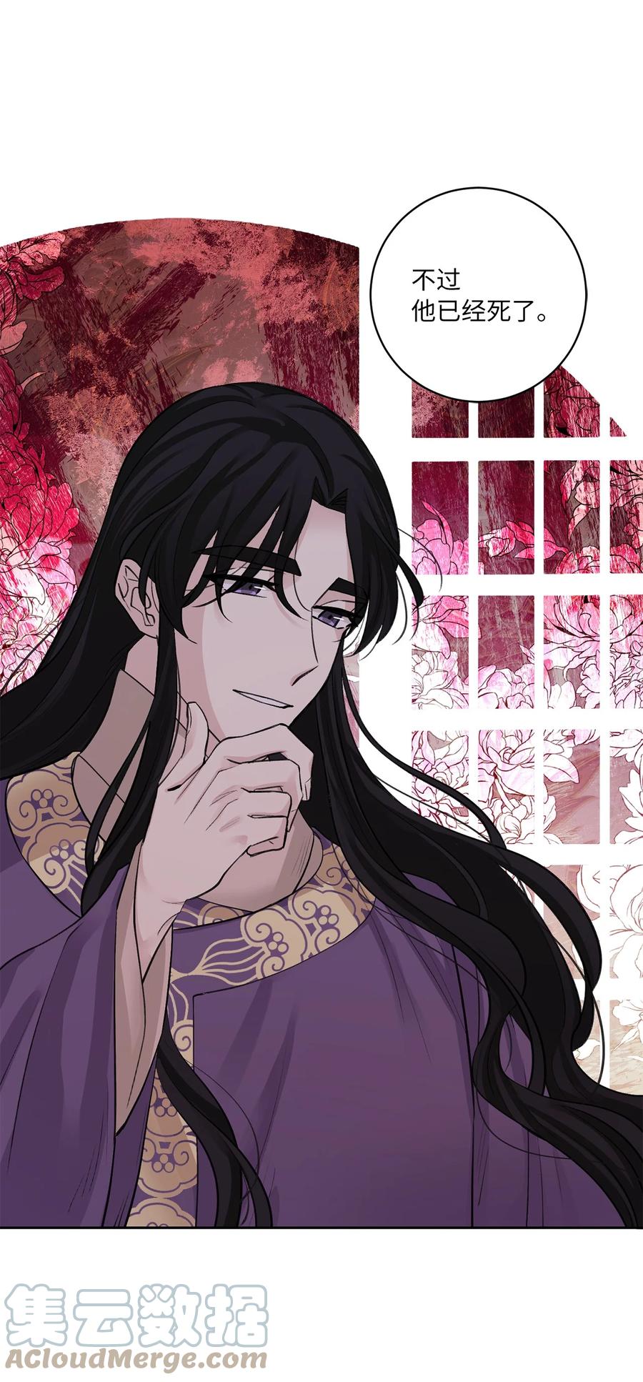 50 出事(1/2)-第51话