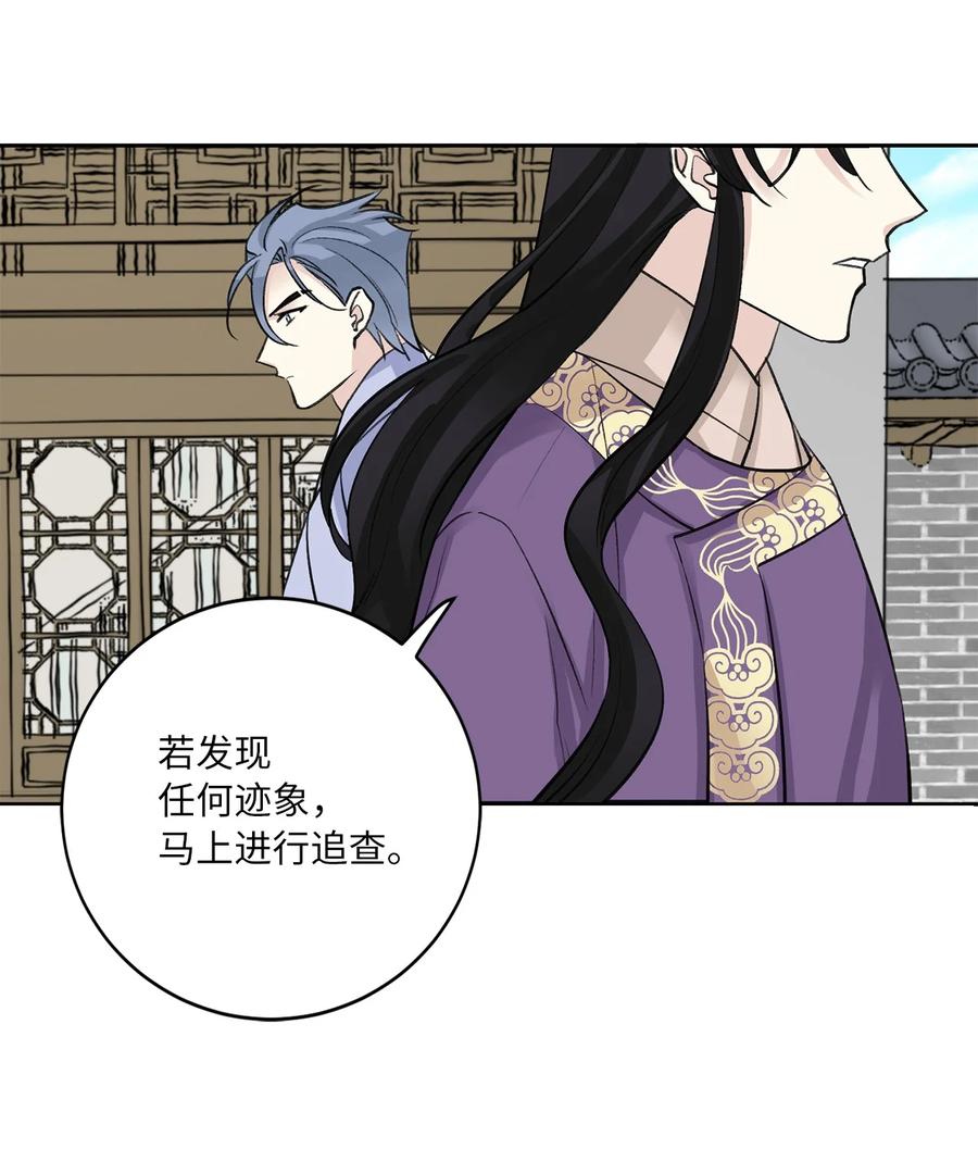 50 出事(1/2)-第51话