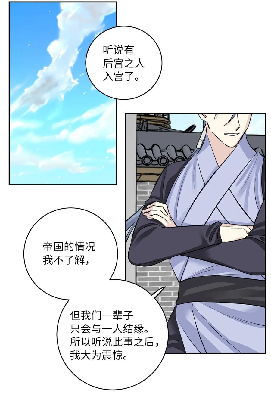 50 出事(1/2)-第51话