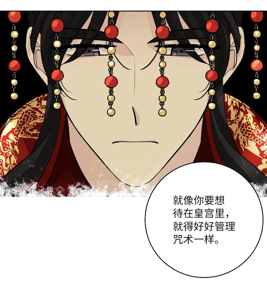 50 出事(1/2)-第51话