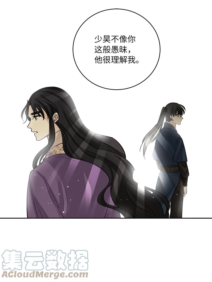 50 出事(1/2)-第51话