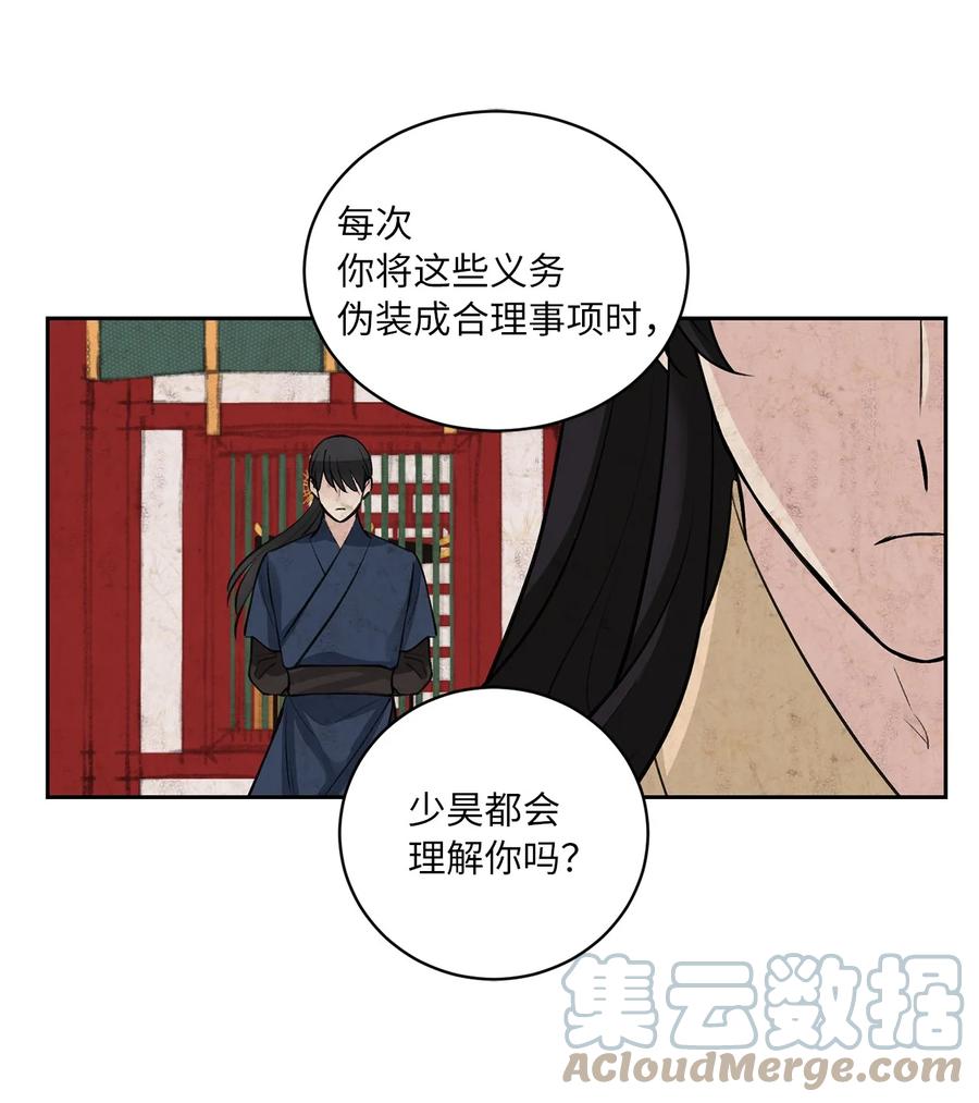 50 出事(1/2)-第51话