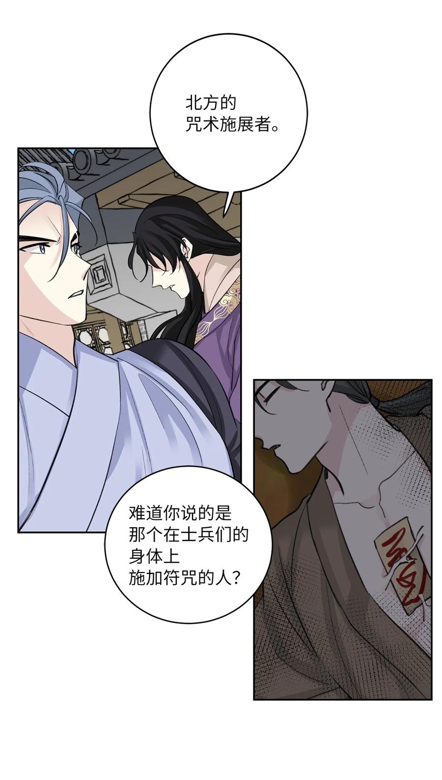 50 出事(1/2)-第51话