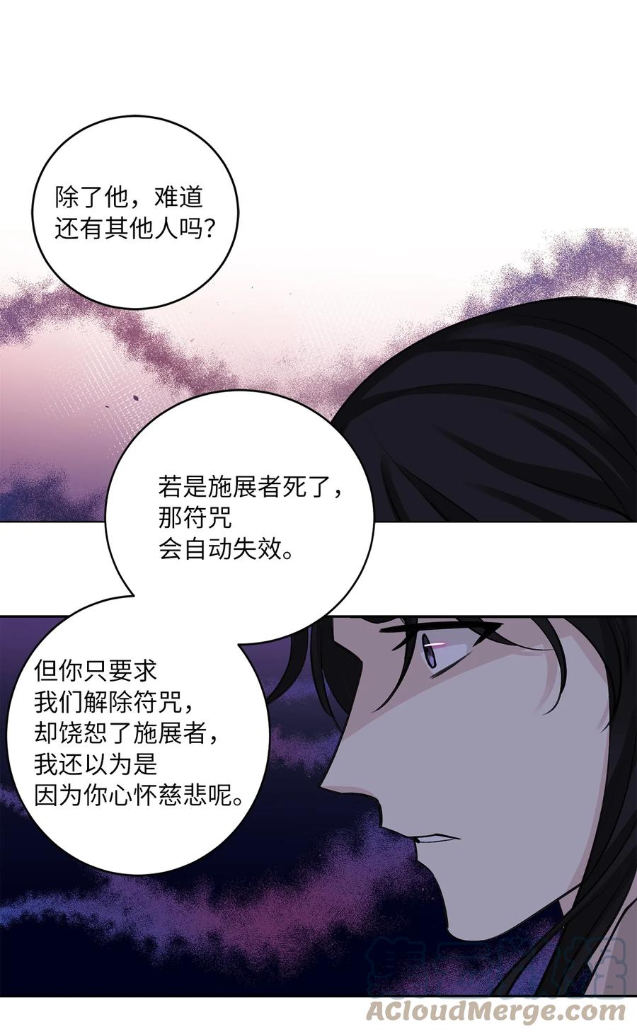 50 出事(1/2)-第51话