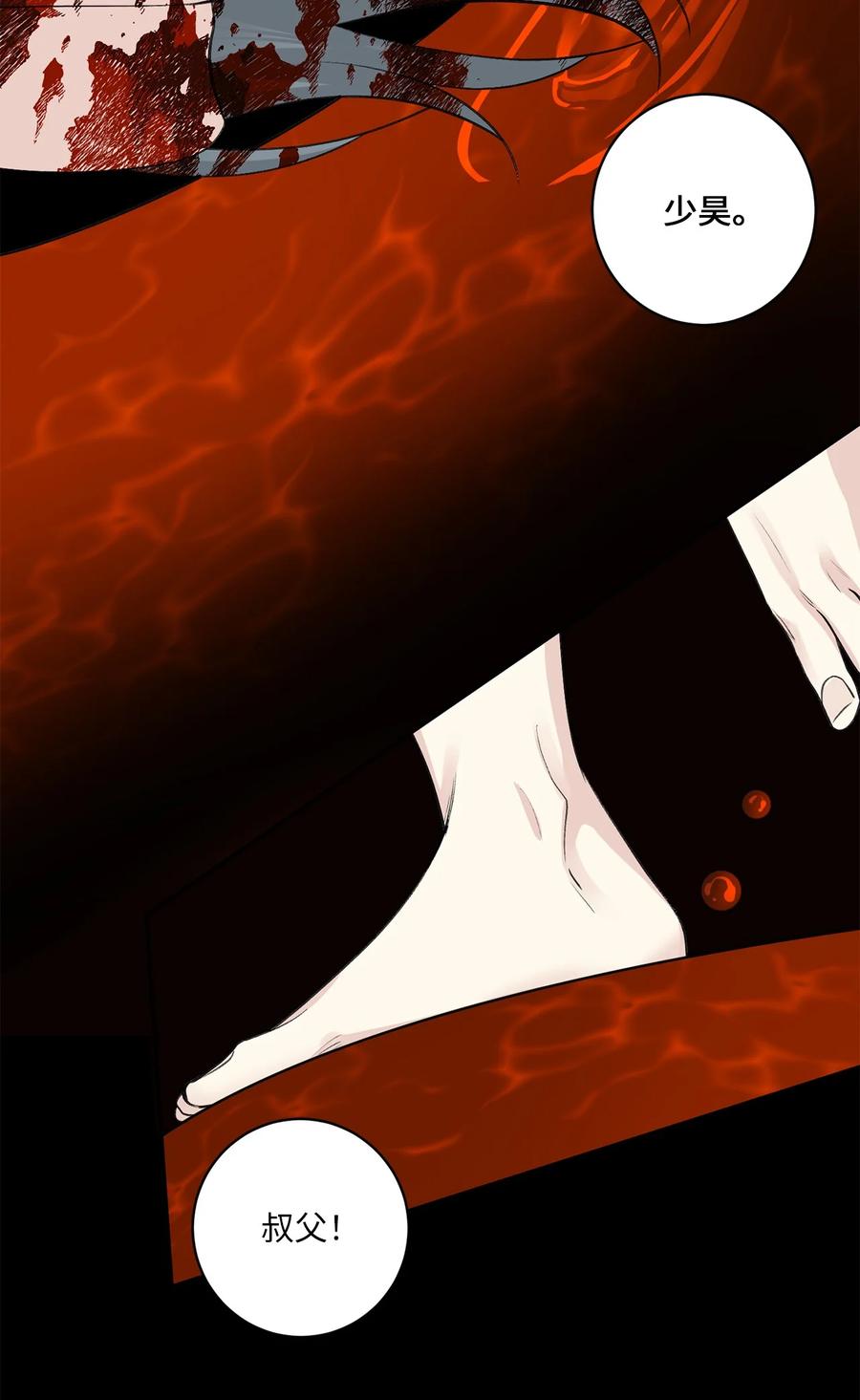 50 出事(1/2)-第51话