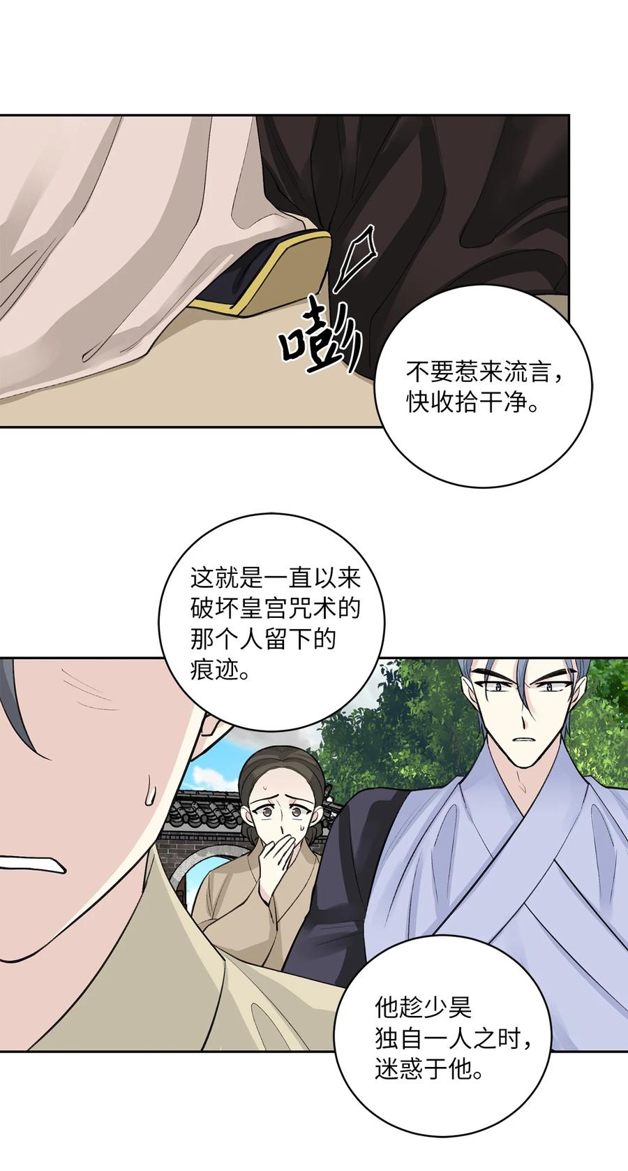 52 失踪(1/2)-第53话