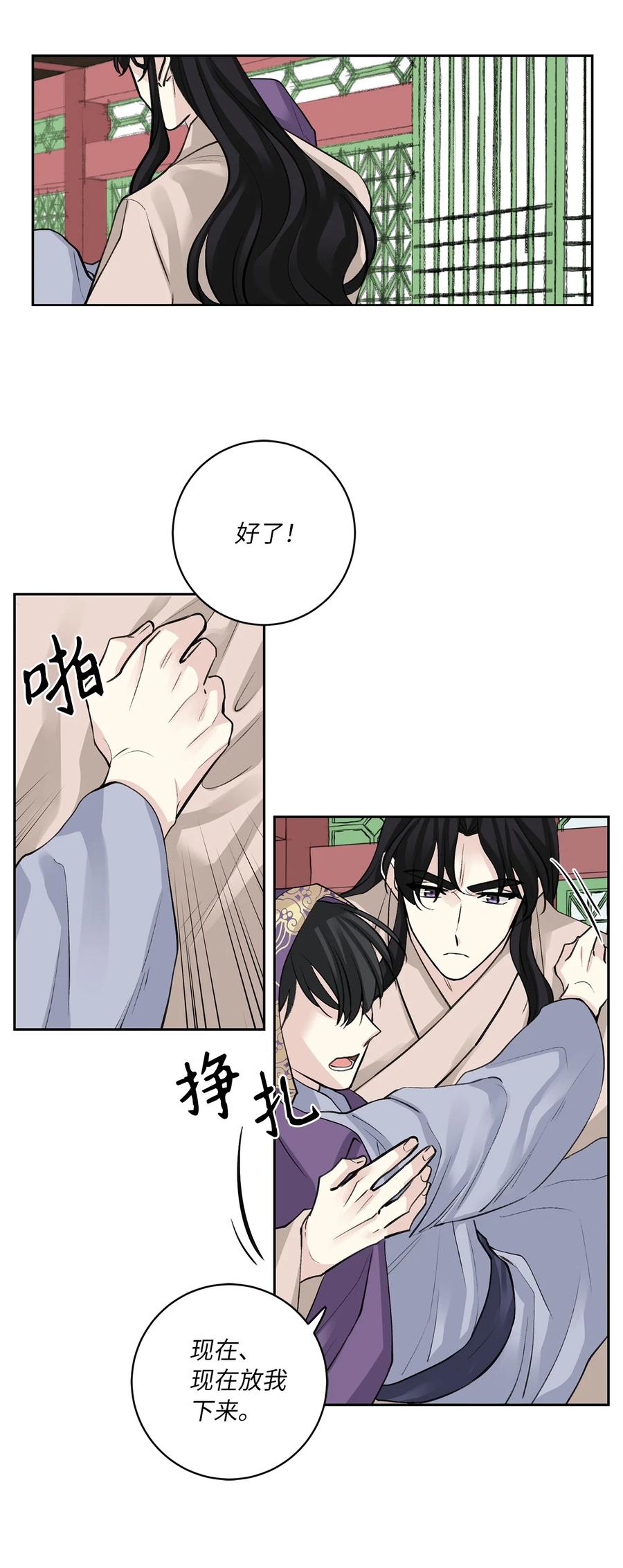 52 失踪(1/2)-第53话