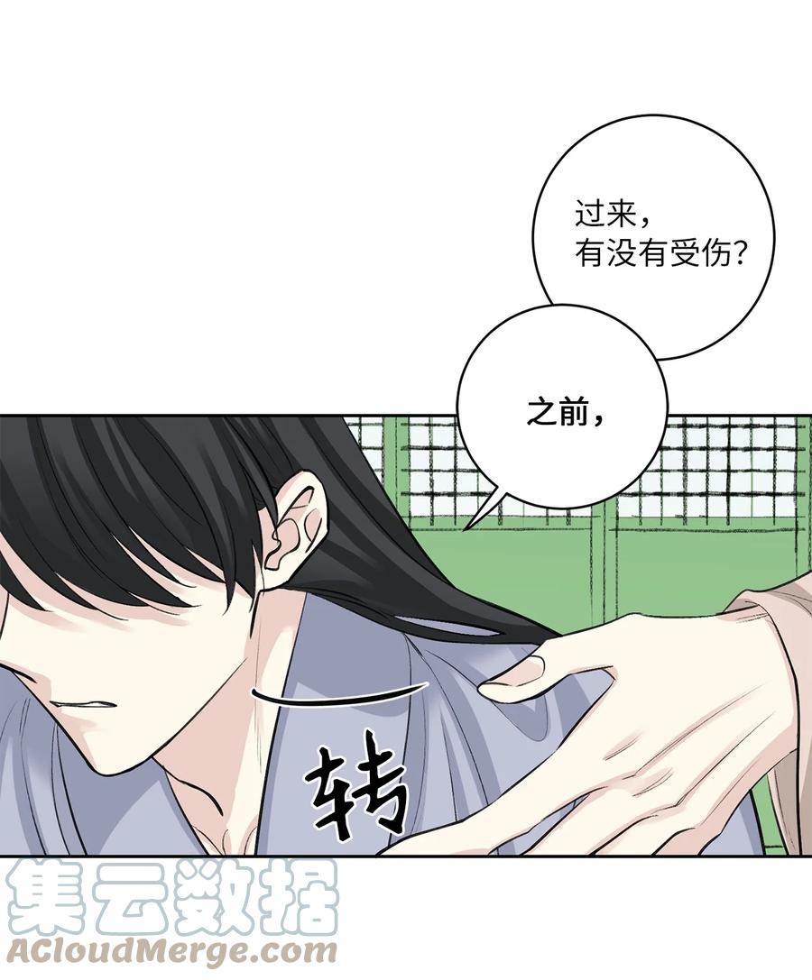 52 失踪(1/2)-第53话