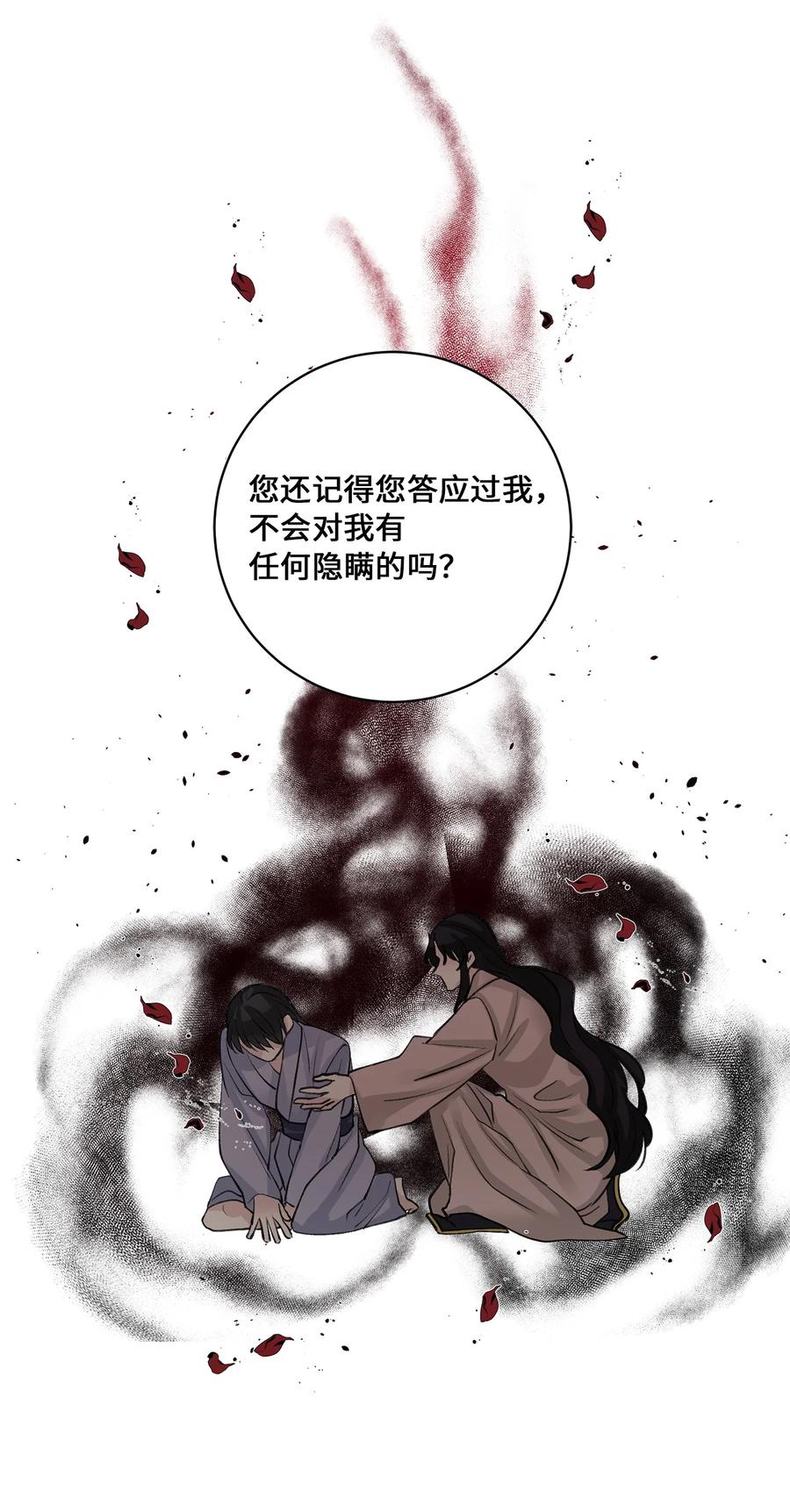 52 失踪(1/2)-第53话