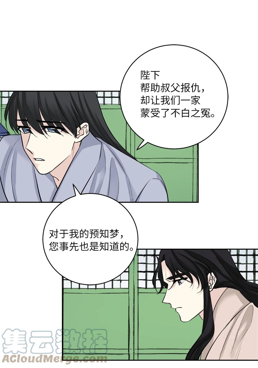 52 失踪(1/2)-第53话