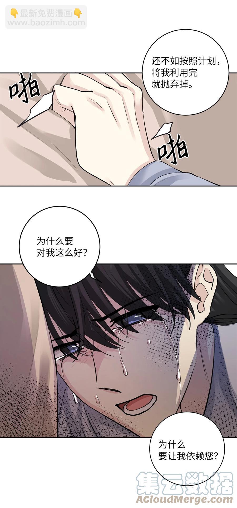 52 失踪(1/2)-第53话