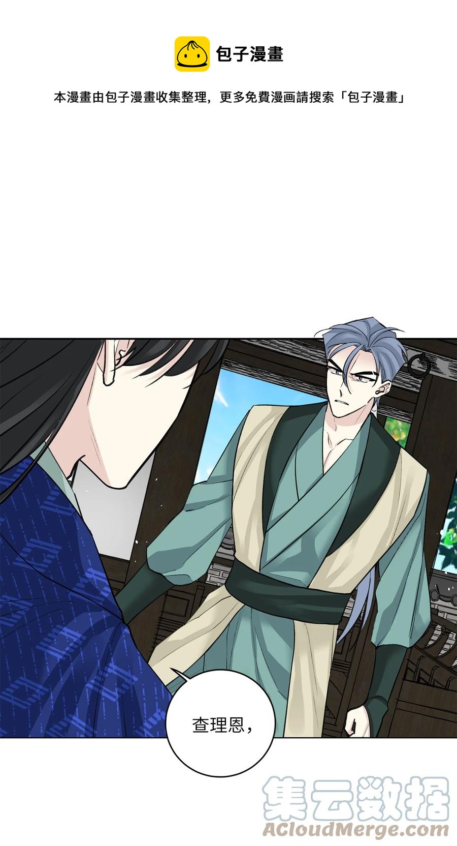 56 谢罪（1）-第57话