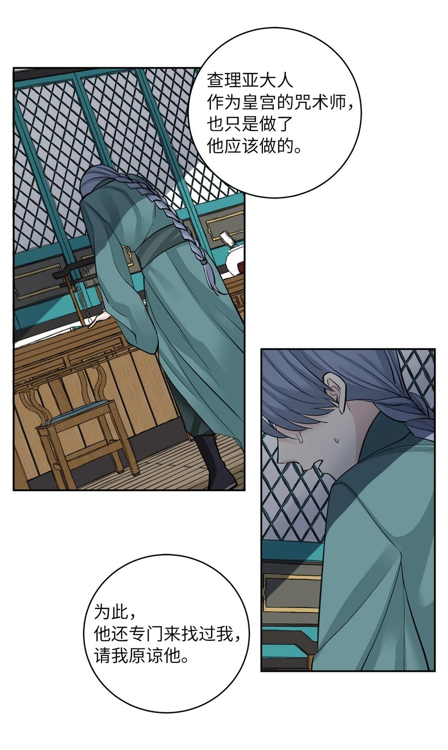 56 谢罪（1）-第57话