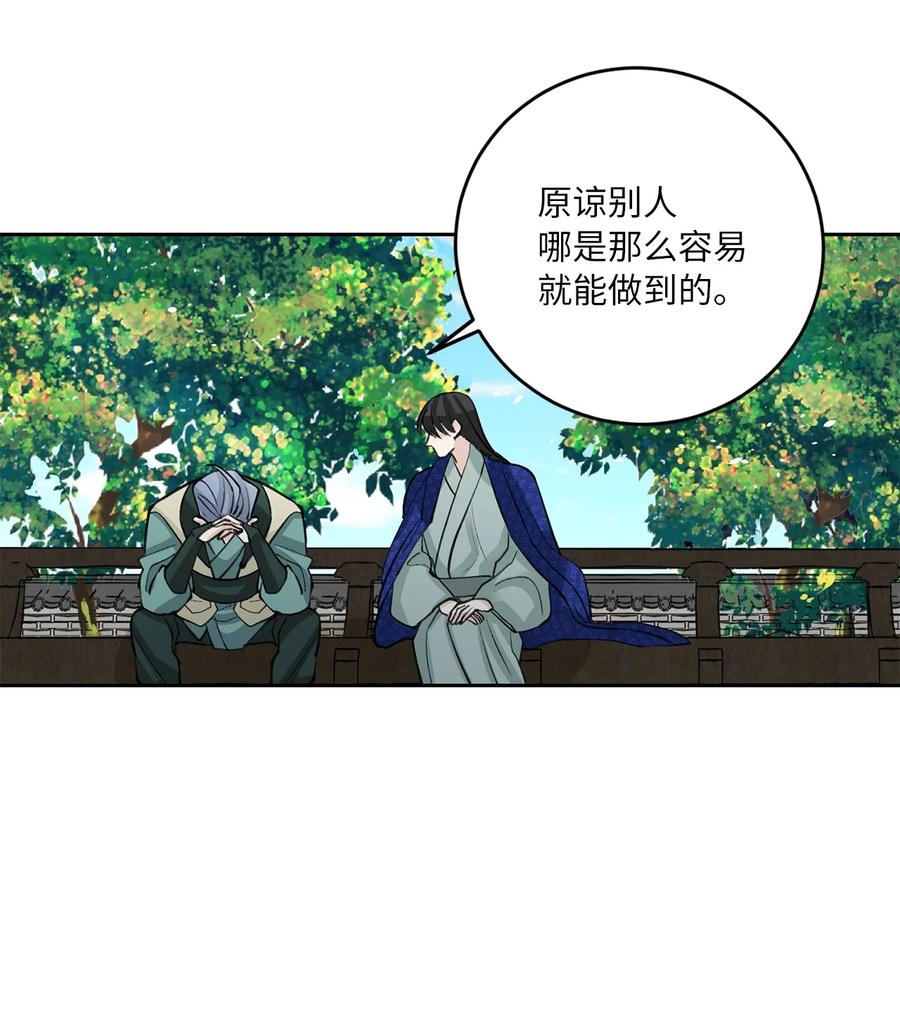 56 谢罪（1）-第57话