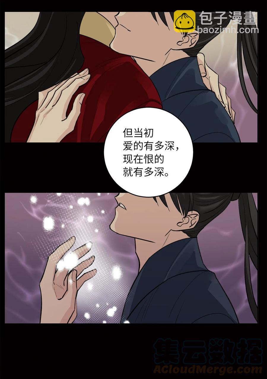 56 谢罪（1）-第57话